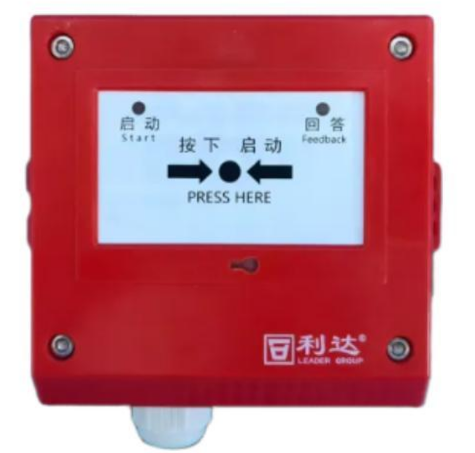 利达LD-GA2002(IP)消火栓按钮(防水)
