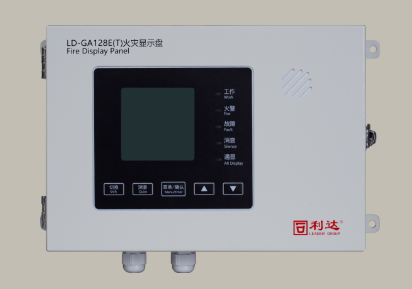 利达LD-GA128E(T)  火灾显示盘(工业级)