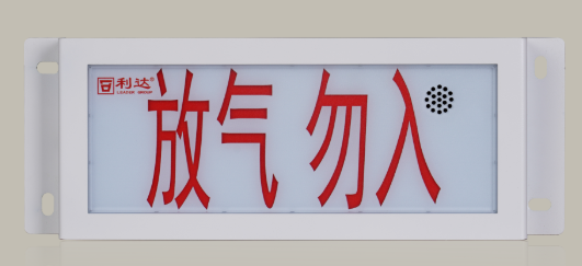 江西利达LD-GA1300(IP) 气体释放警报器