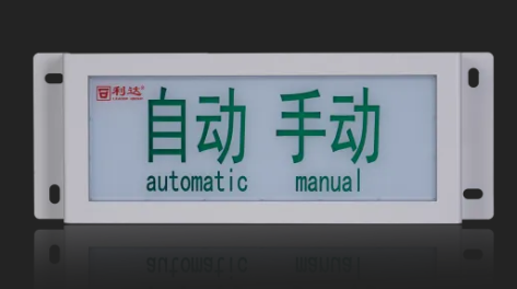 江西利达LD-GA1400(IP)手动/自动指示灯